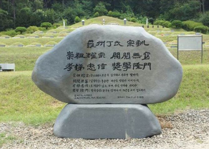 23.나주정씨종훈비